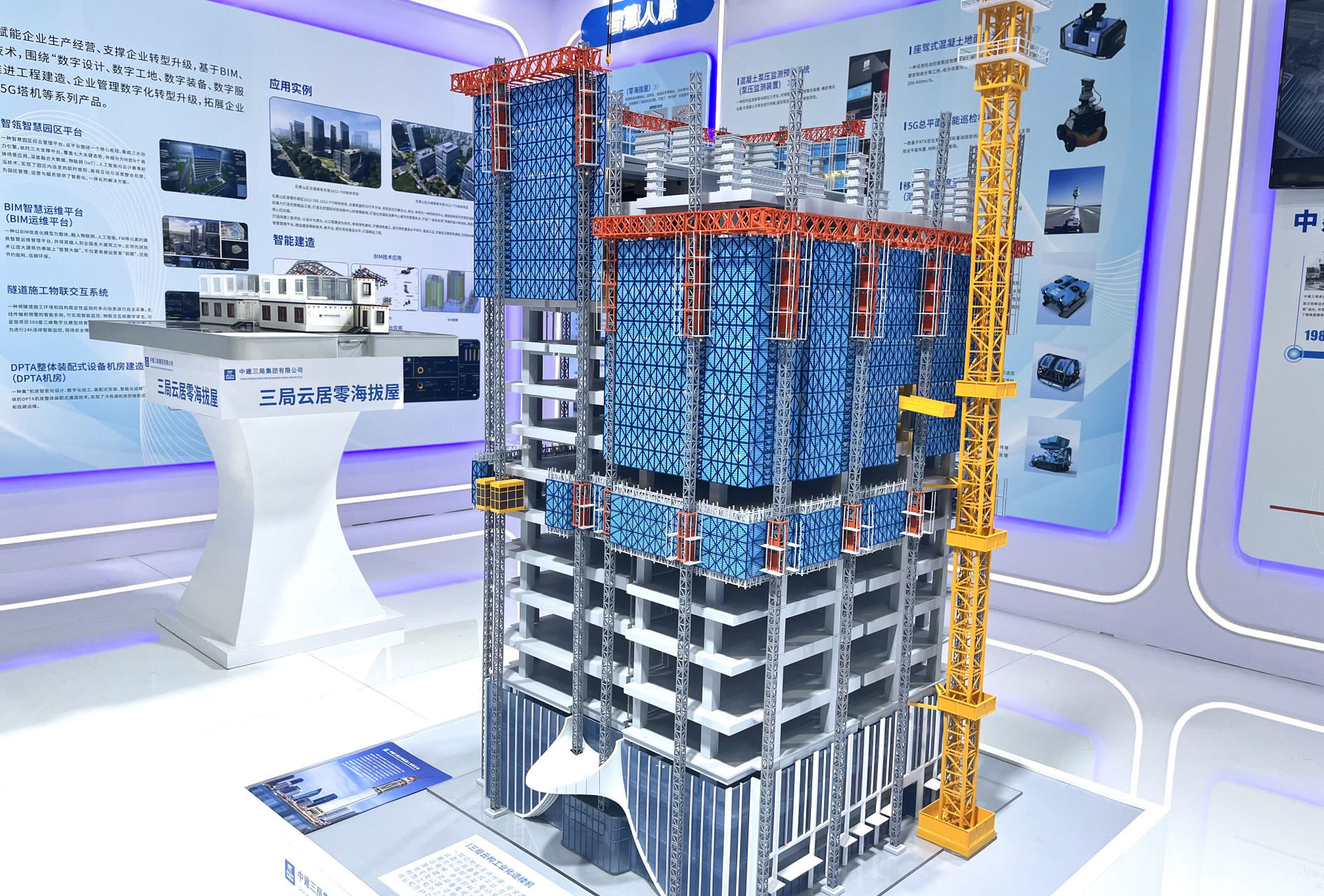 服贸会展出工业化造楼机,高空作业四五天起一层