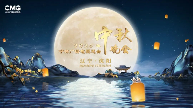 神仙节目又上新！中秋奇妙游，今晚开启