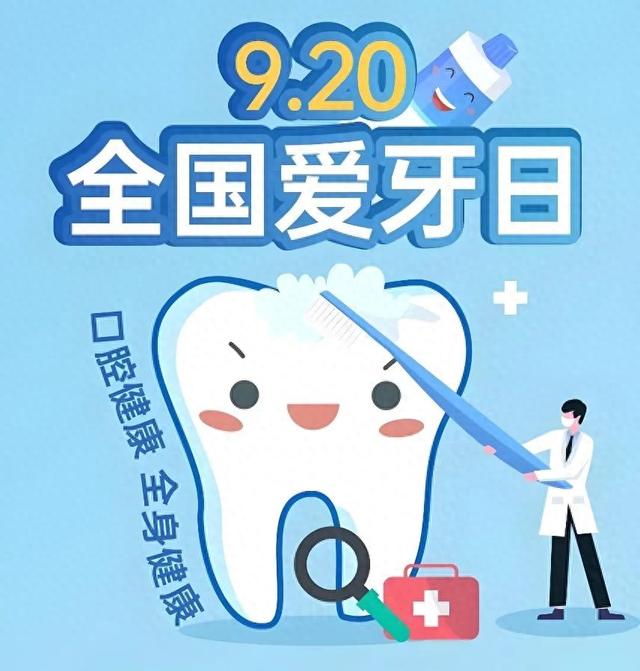 【全国爱牙日】痛、痛、痛，牙龈的“小火山”——牙周脓肿的惊奇冒险