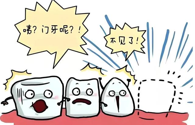 【全国爱牙日】痛、痛、痛，牙龈的“小火山”——牙周脓肿的惊奇冒险