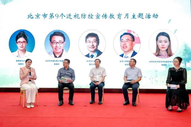 第9个近视防控宣传教育月主题活动来了！近视防控指导手册发布
