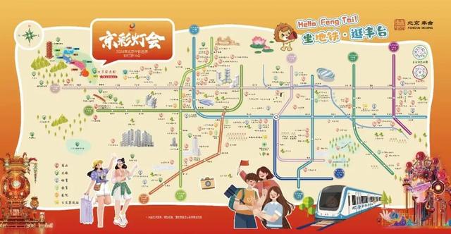 收藏！丰台吃喝购娱全攻略 | 嗨玩国庆