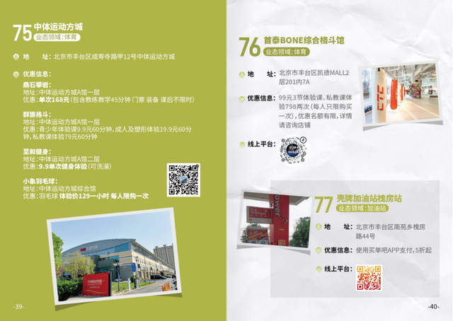 收藏！丰台吃喝购娱全攻略 | 嗨玩国庆