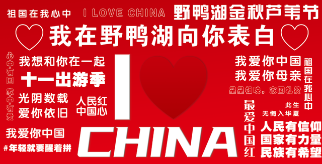 首届！金秋芦苇节来了，延庆旅游攻略｜嗨玩国庆