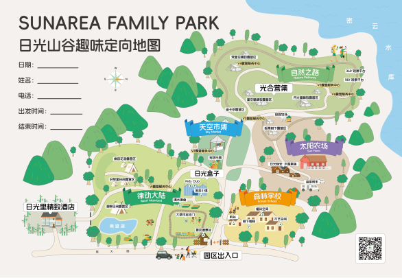 玩转国风红叶季，密云多彩文旅活动超燃来袭丨嗨玩国庆