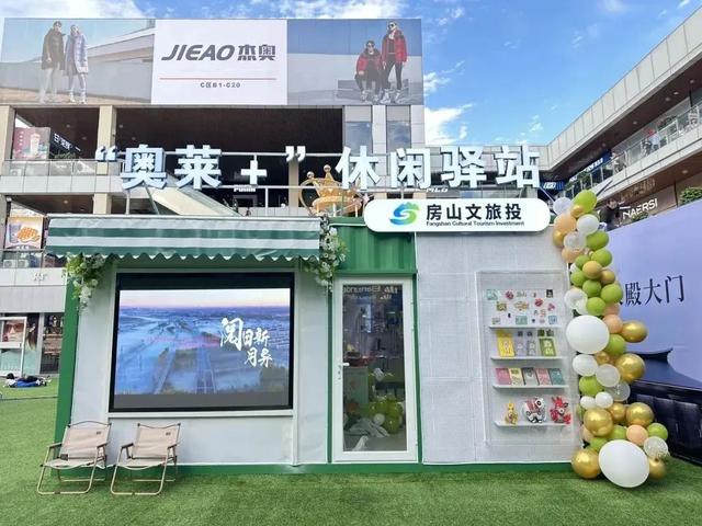 必看！房山众多精彩活动，总有一款适合你｜嗨玩国庆