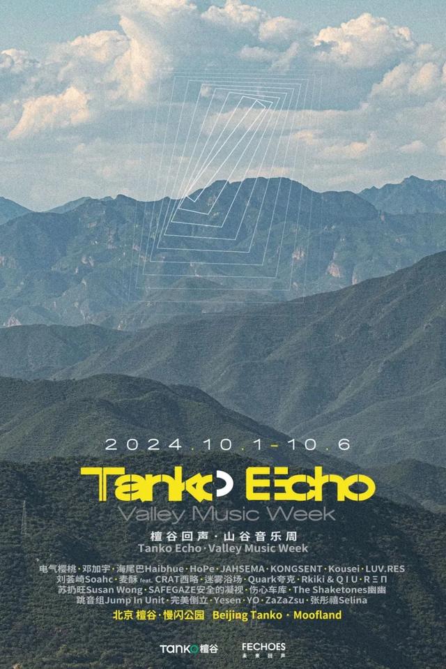 门头沟喊你来赏秋，共赴诗情画意之约 | 嗨玩国庆
