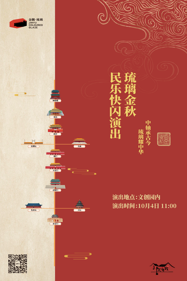 门头沟喊你来赏秋，共赴诗情画意之约 | 嗨玩国庆