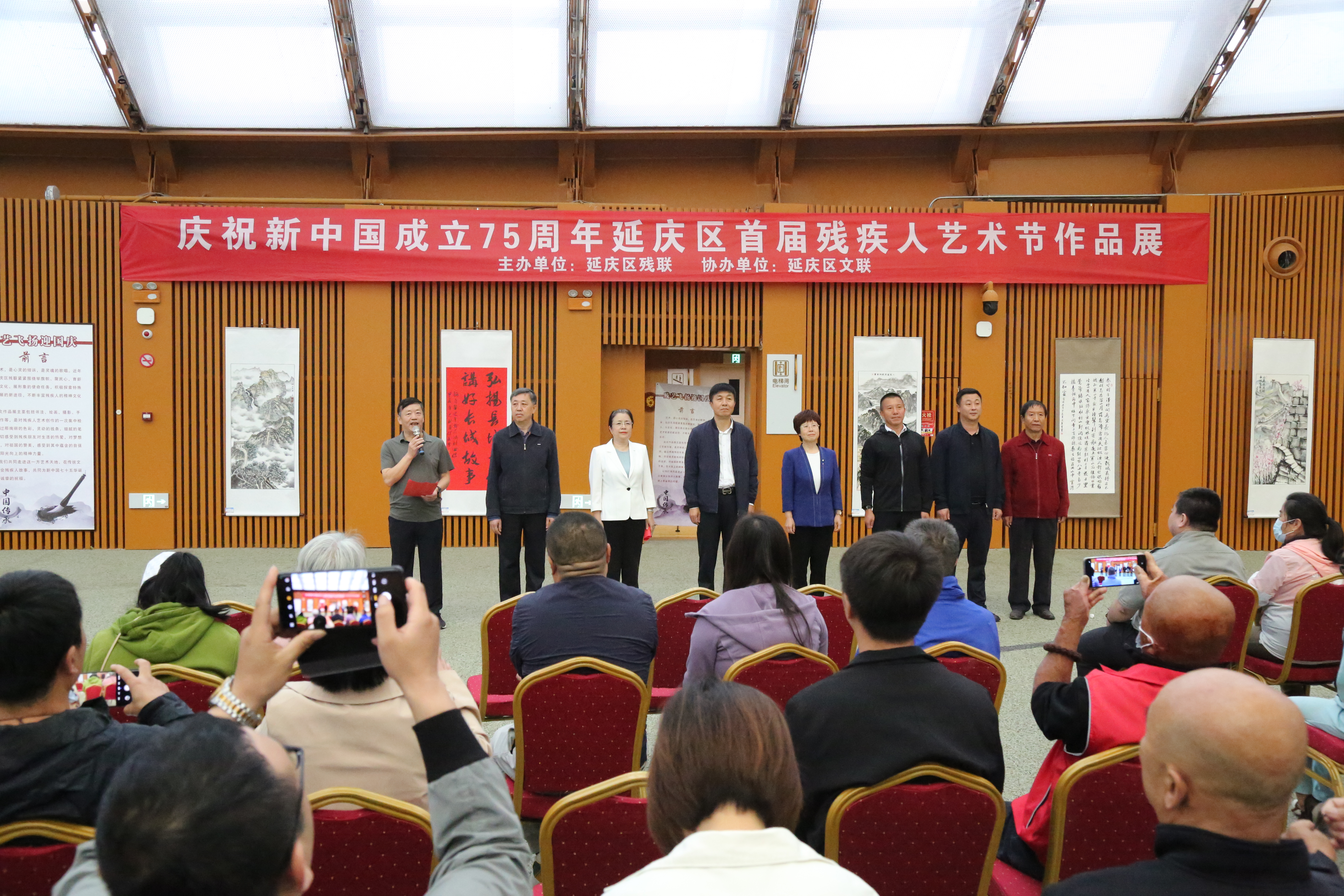 北京市残疾人联合会-延庆区首届残疾人艺术节开幕