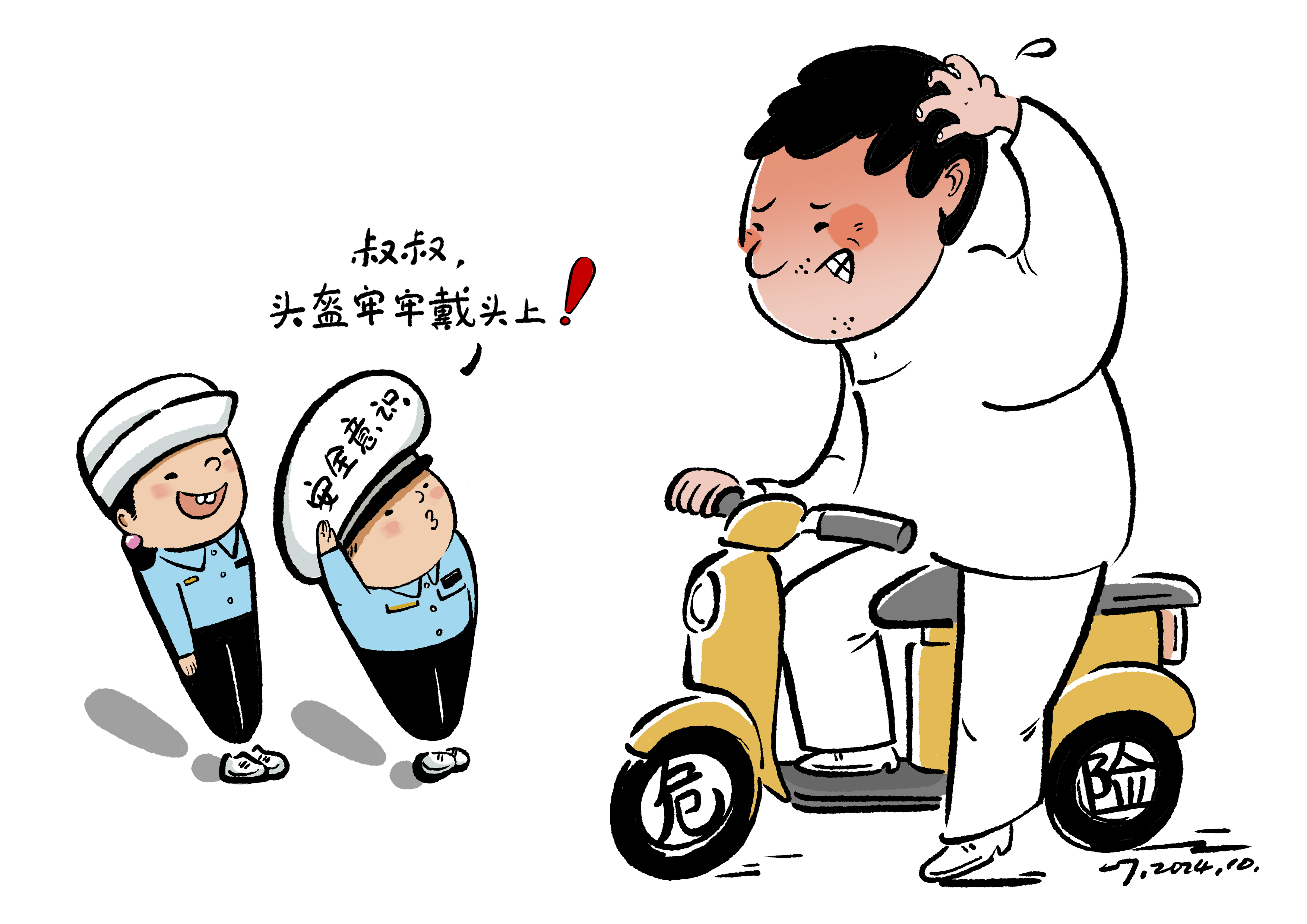 【漫画】“小”罚