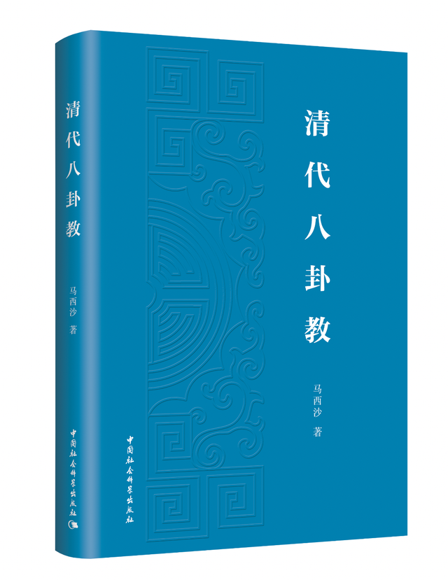 2024书单 | 社科好书抢先读，一周新书推荐（NO.33）