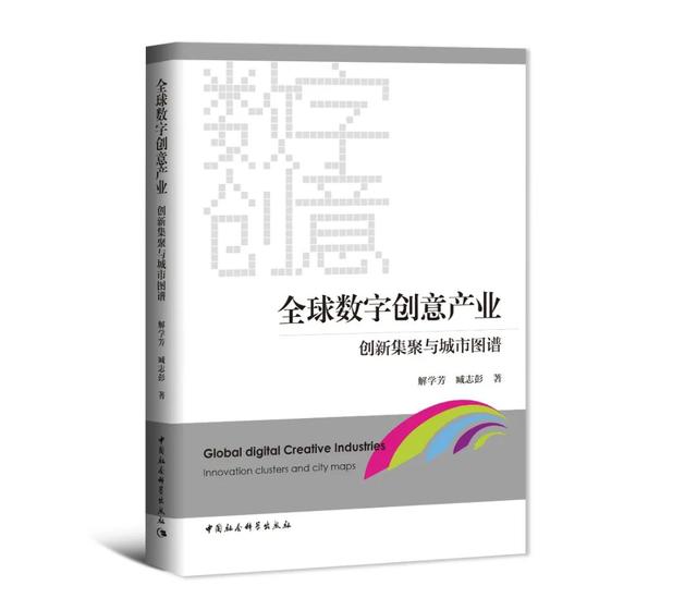 2024书单 | 社科好书抢先读，一周新书推荐（NO.33）