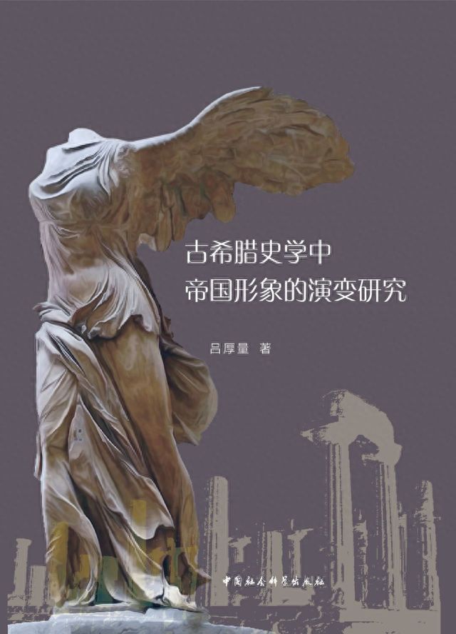 喜讯｜我社多种图书荣获郭沫若中国历史学奖