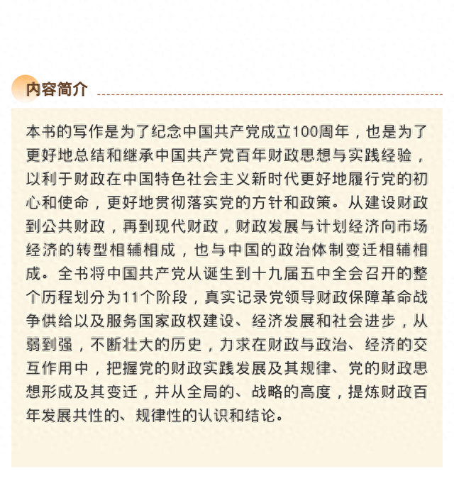 喜讯｜我社多种图书荣获郭沫若中国历史学奖