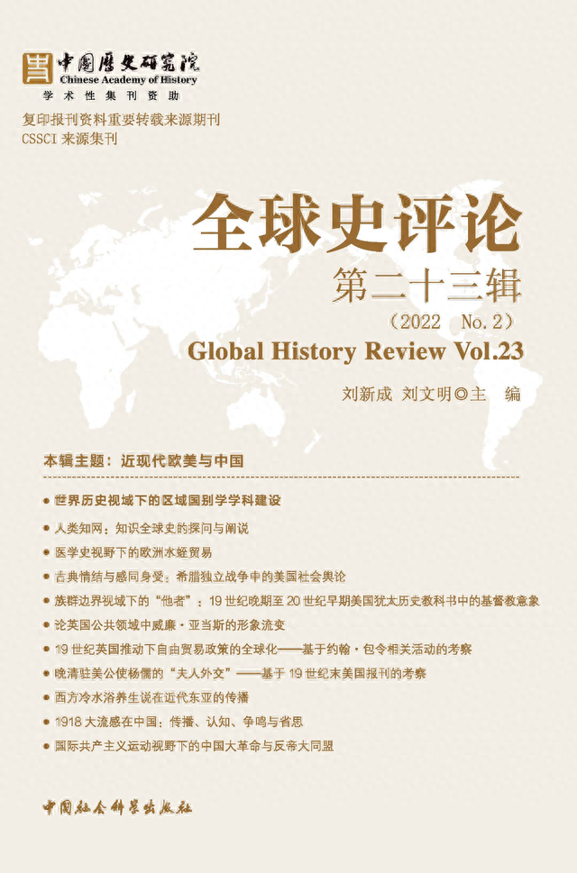 喜讯｜我社多种图书荣获郭沫若中国历史学奖