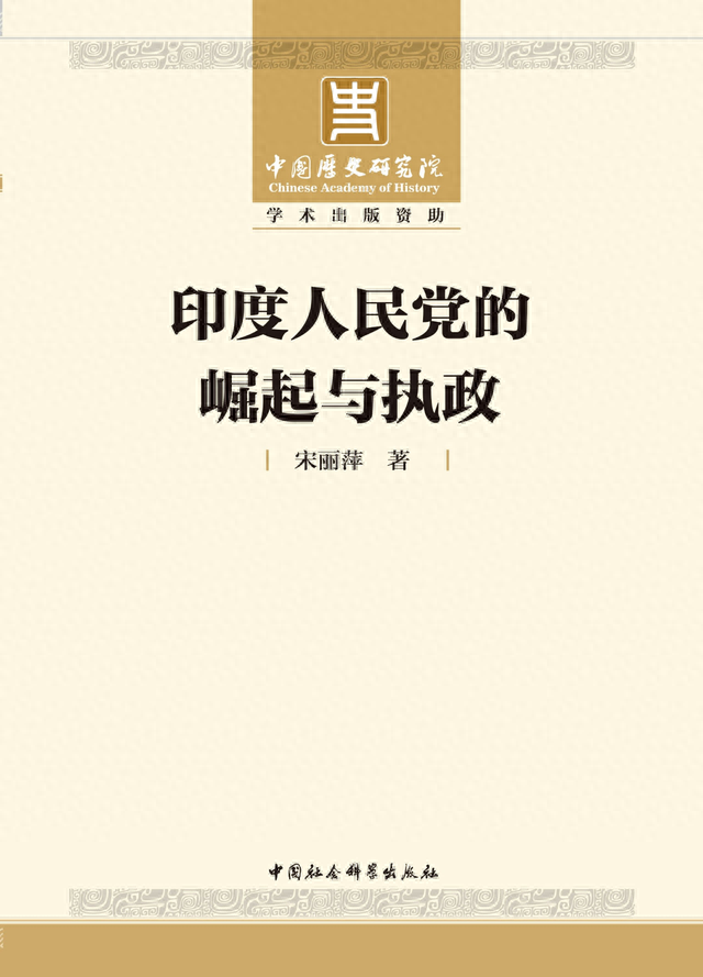喜讯｜我社多种图书荣获郭沫若中国历史学奖