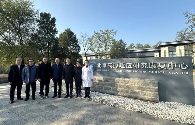 【汤医新闻】西宁市科学技术局来访小汤山医院 交流互鉴共谋康养科技合作之路