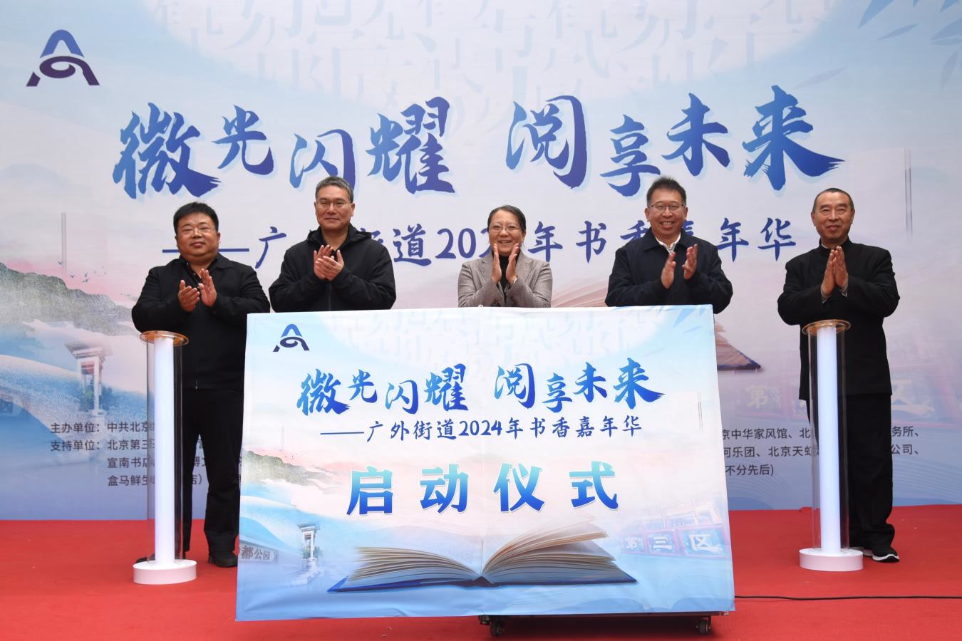 党报进社区|“微光闪耀·阅享未来”,西城区广外街道...