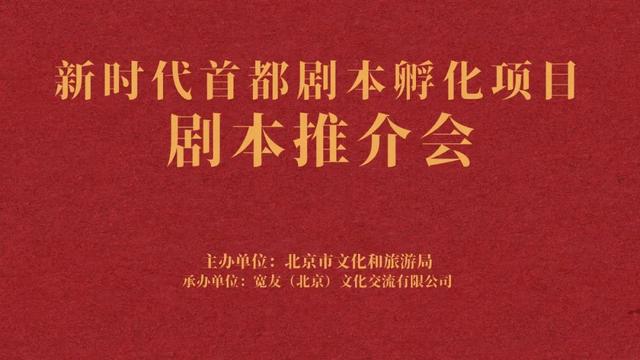 57部储备孵化剧本瞩目亮相 院团机构共推文艺繁荣