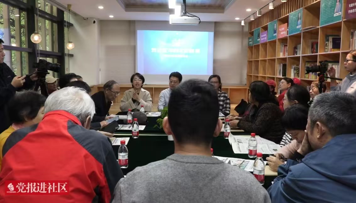 “党报进社区 金秋百场行”主题座谈:我记忆中的《北...
