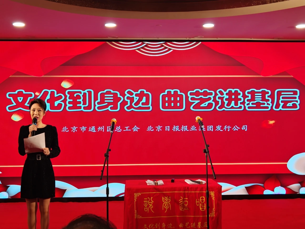 党报进社区 ︳“文化到身边 曲艺进基层”走进通州区...