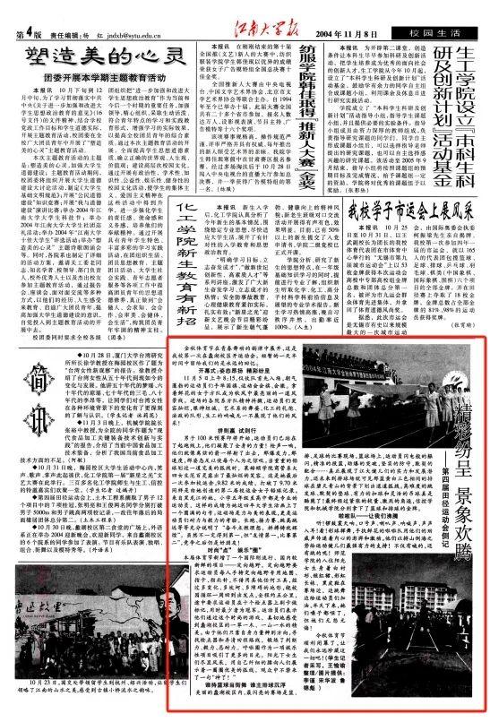 看！我们这20年