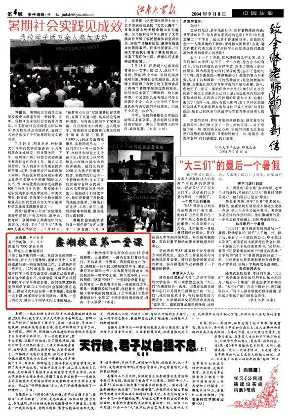 看！我们这20年