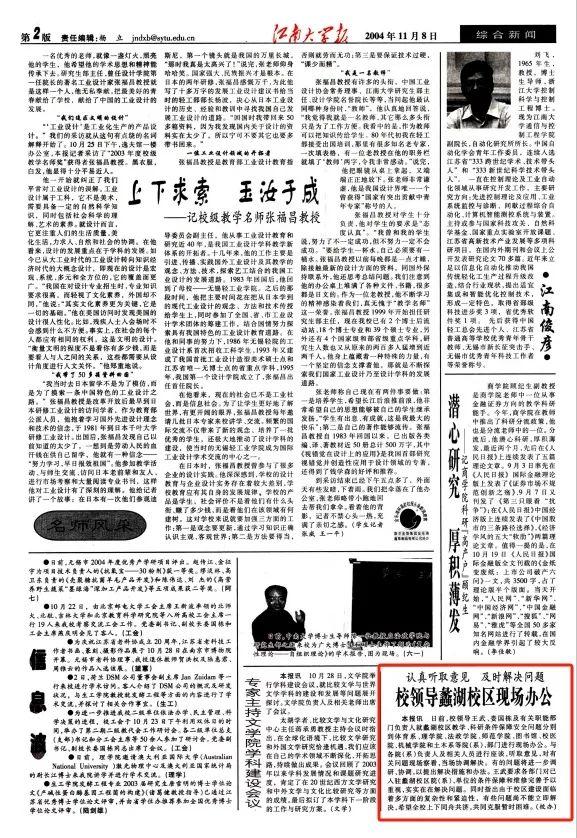 看！我们这20年