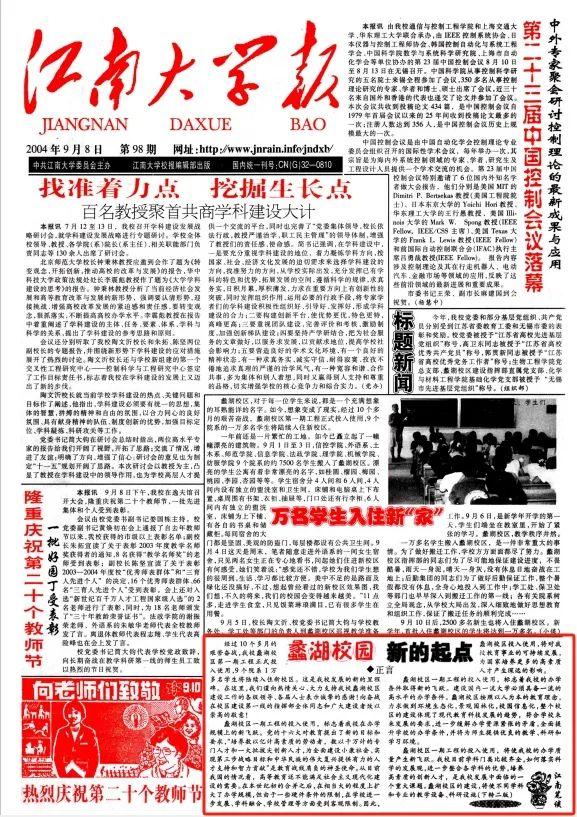 看！我们这20年