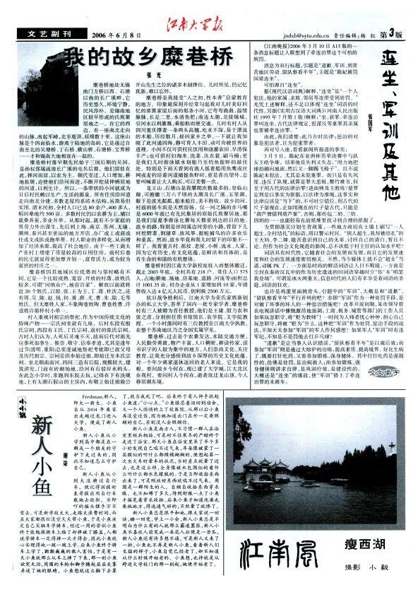 看！我们这20年