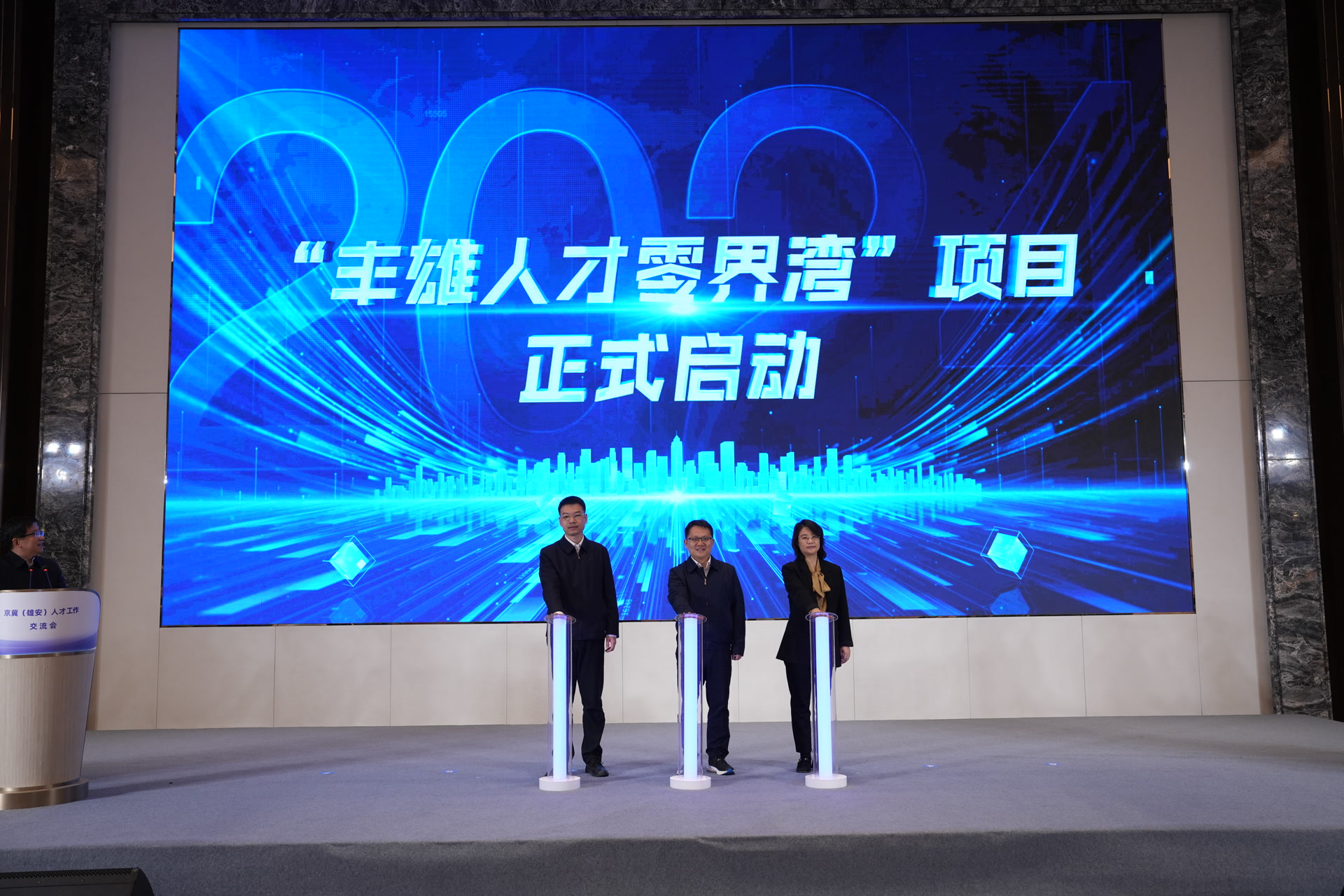 “丰雄人才零界湾”项目建设启动