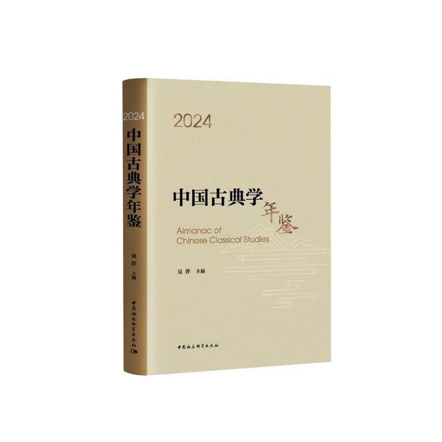 2024书单 | 社科好书抢先读，一周新书推荐（NO.40）