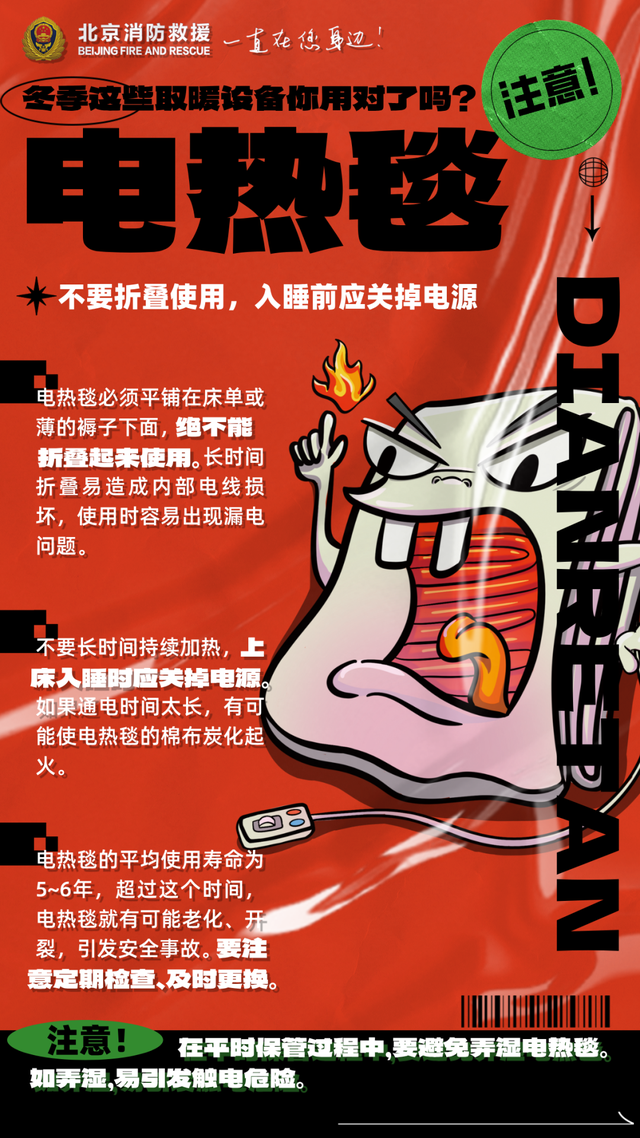 下楼取快递 家被烧毁！“罪魁祸首”是→