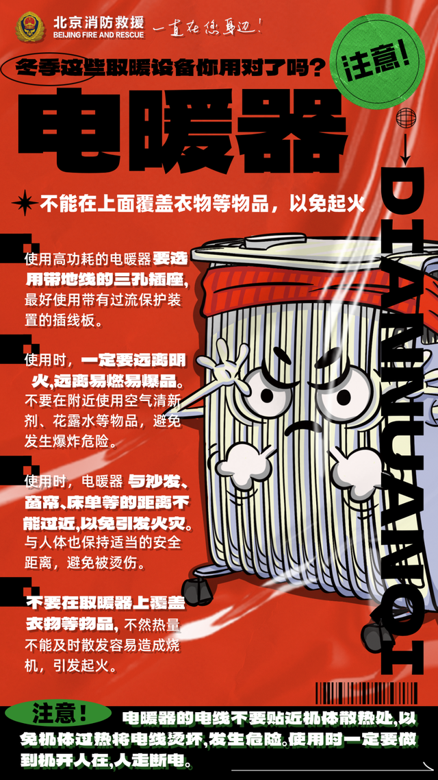 下楼取快递 家被烧毁！“罪魁祸首”是→