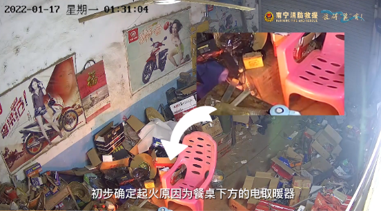 下楼取快递 家被烧毁！“罪魁祸首”是→