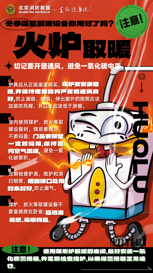 下楼取快递 家被烧毁！“罪魁祸首”是→