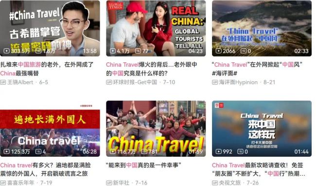 “China Travel” 正那时