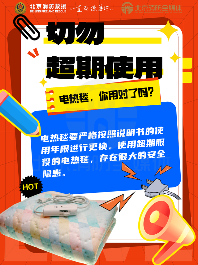 800℃ 谁的被窝能禁住“烤”验？