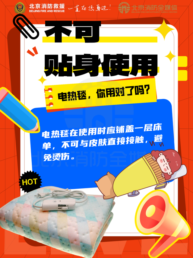 800℃ 谁的被窝能禁住“烤”验？