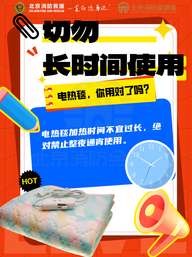 800℃ 谁的被窝能禁住“烤”验？