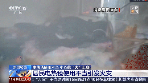 800℃ 谁的被窝能禁住“烤”验？