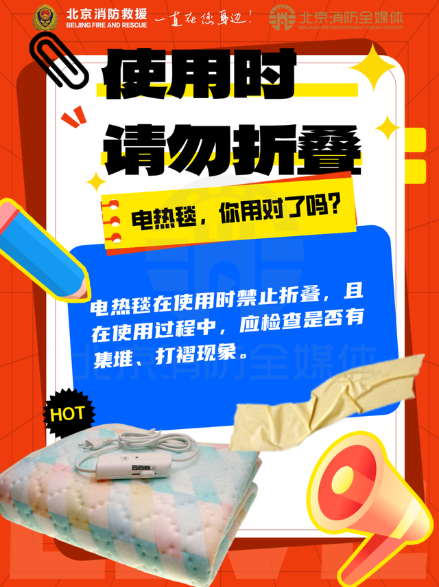 800℃ 谁的被窝能禁住“烤”验？