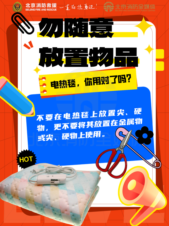 800℃ 谁的被窝能禁住“烤”验？