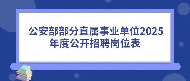 抓紧报名！这些单位正在招聘，看看有你心动的岗位吗？