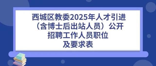 抓紧报名！这些单位正在招聘，看看有你心动的岗位吗？