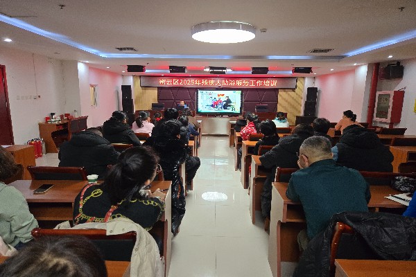 北京市残疾人联合会-密云区举办2025年残疾人助浴服务工作培训