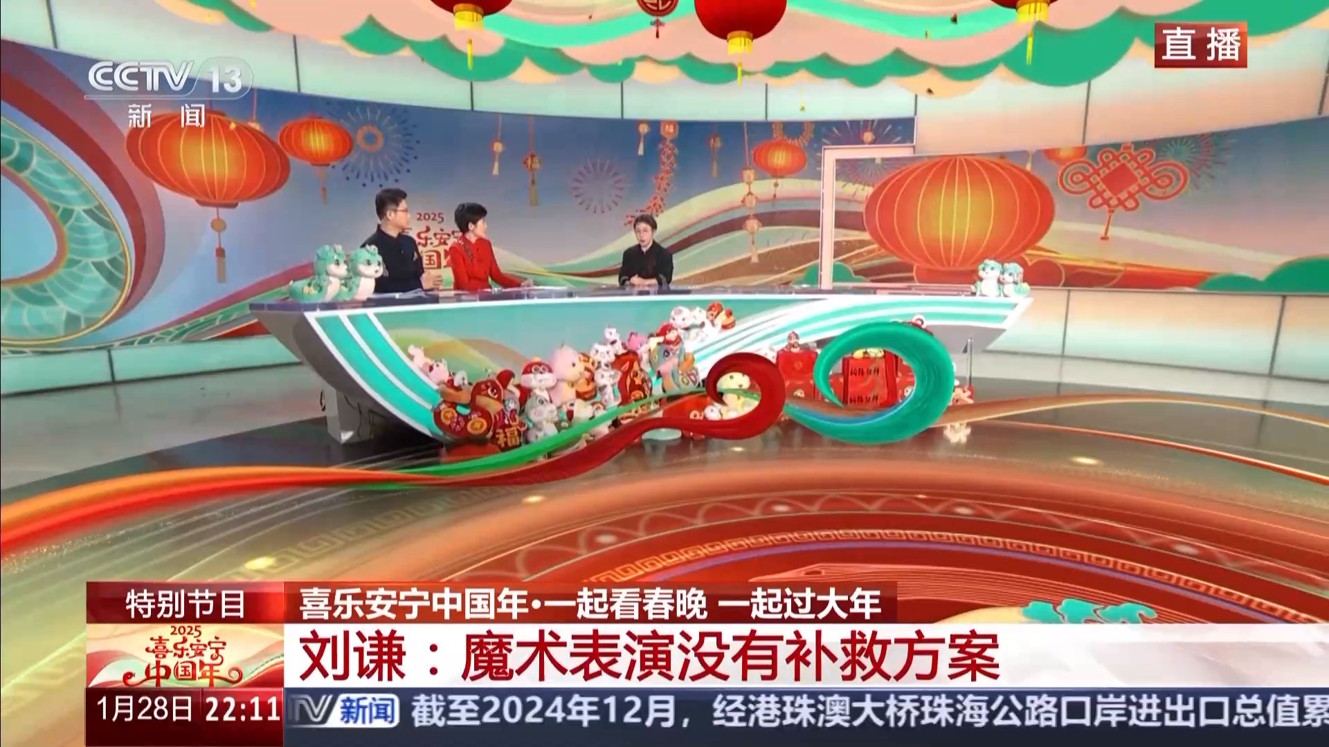 春晚魔术的彩排每次都一样吗？今年只剩筷子的观众成了小尼