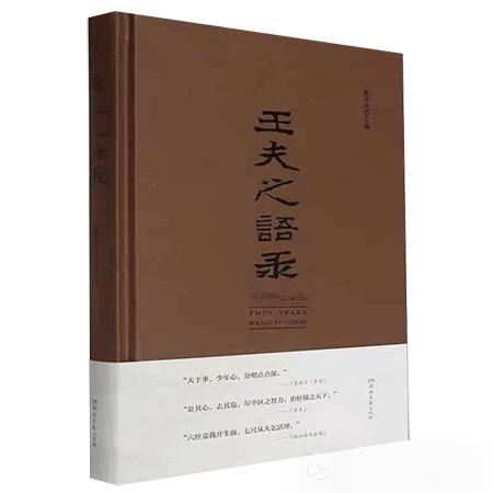 「书目推荐」长安街读书会第20250203期干部学习书目博览