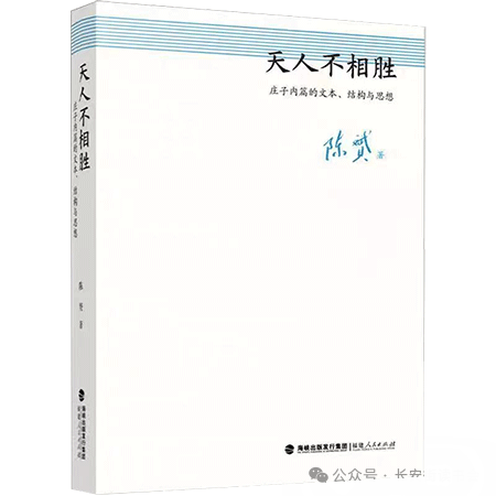 「书目推荐」长安街读书会第20250203期干部学习书目博览
