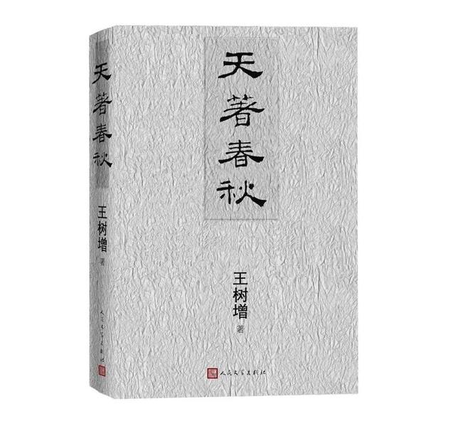 「书目推荐」长安街读书会第20250203期干部学习书目博览